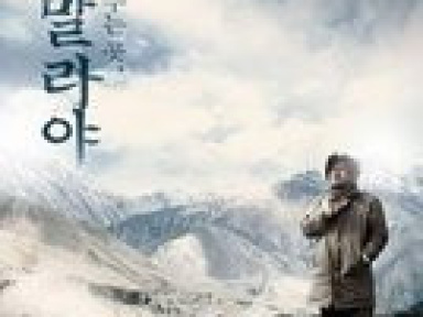 Destination Himalaya