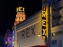 Le Grand Rex visuels