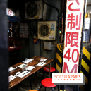 Kodawari Ueno : nos photos de ce restaurant de ramen de canard à Paris