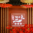 Restaurant Trois Saveurs Chinese Fondue