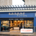 Boulangerie Pâtisserie Haelewyn - A7C08699