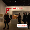 Exposition Rouge au Grand Palais, nos photos