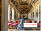 Château de Fontainebleau - Napoléon III et Eugénie