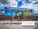 Jeux olympiques et paralympiques Paris 2024 - Visuel - Arena Bercy