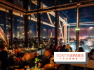 Le Georges, le restaurant-terrasse en rooftop du Centre Pompidou - les photos