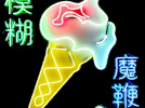 Sortie du nouvel album de Blur : "The Magic Whip"