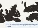 Sho 2 - Calligraphie contemporaine japonaise au Musée Guimet