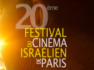 Festival du cinéma israélien 2020