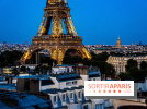 Visuel ParisTour Eiffel soir nuit