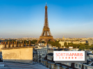 Visuel Paris Tour Eiffel