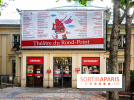 Visuel Paris  théâtre du rond point