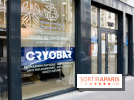 Soin Cryolipolyse chez Cryobar
