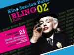 Paris, Kino Session, Courts Métrages, Divan du Monde