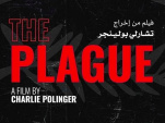 The Plague de Charlie Polinger, en sélection Un Certain Regard au Festival de Cannes 2025