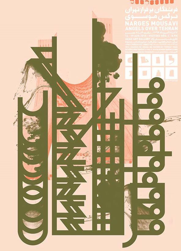 Le Graphic Design Festival investit le Musée des Arts Décoratifs