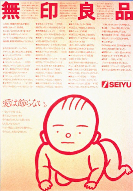 MUJI retrace l'histoire de sa communication