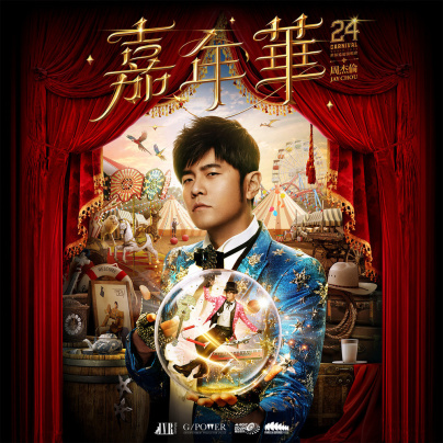 Jay Chou en concert à Paris La Défense Arena en janvier 2024 