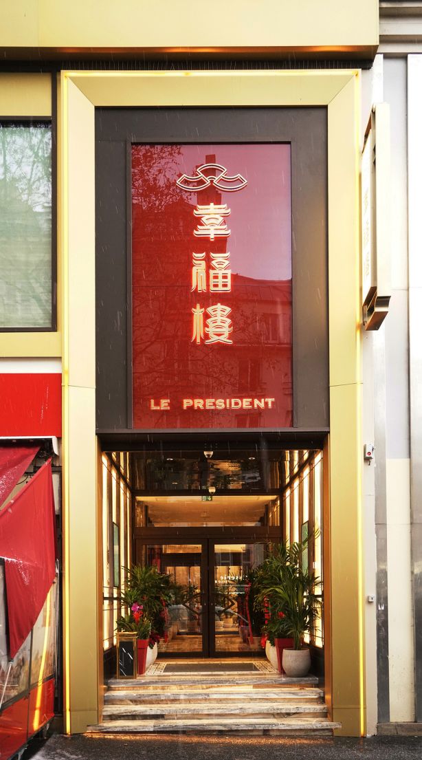 Le Président Restaurant - WechatIMG167