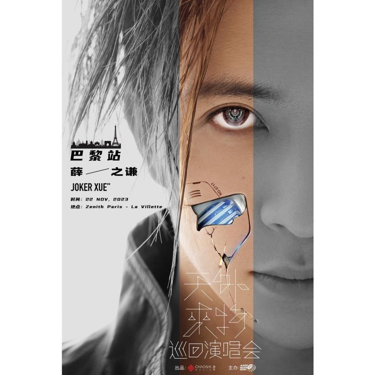 Joker Xue en concert au Zénith de Paris en novembre 2023