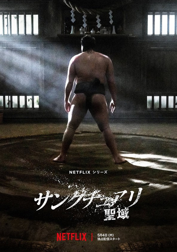 Netflix : 5 Séries Et Films Japonais Qui Ont Débarqué Sur La