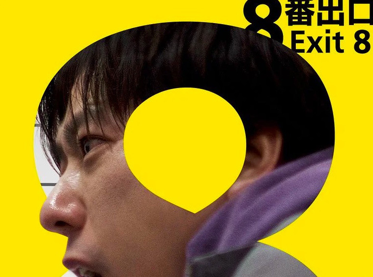 Exit 8 του genki kawamura, σε μεταμεσονύκτια προβολή στο φεστιβάλ καννών 2025